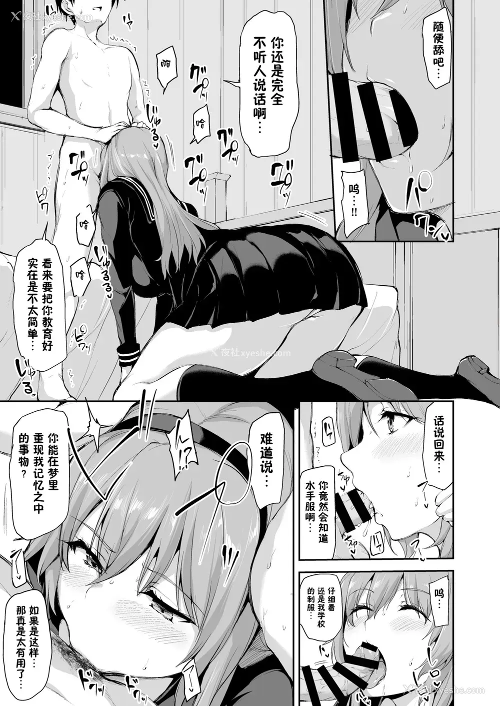 66P - 异世界ハーレム物语6～6.5～浓密!!淫行クルージング!～