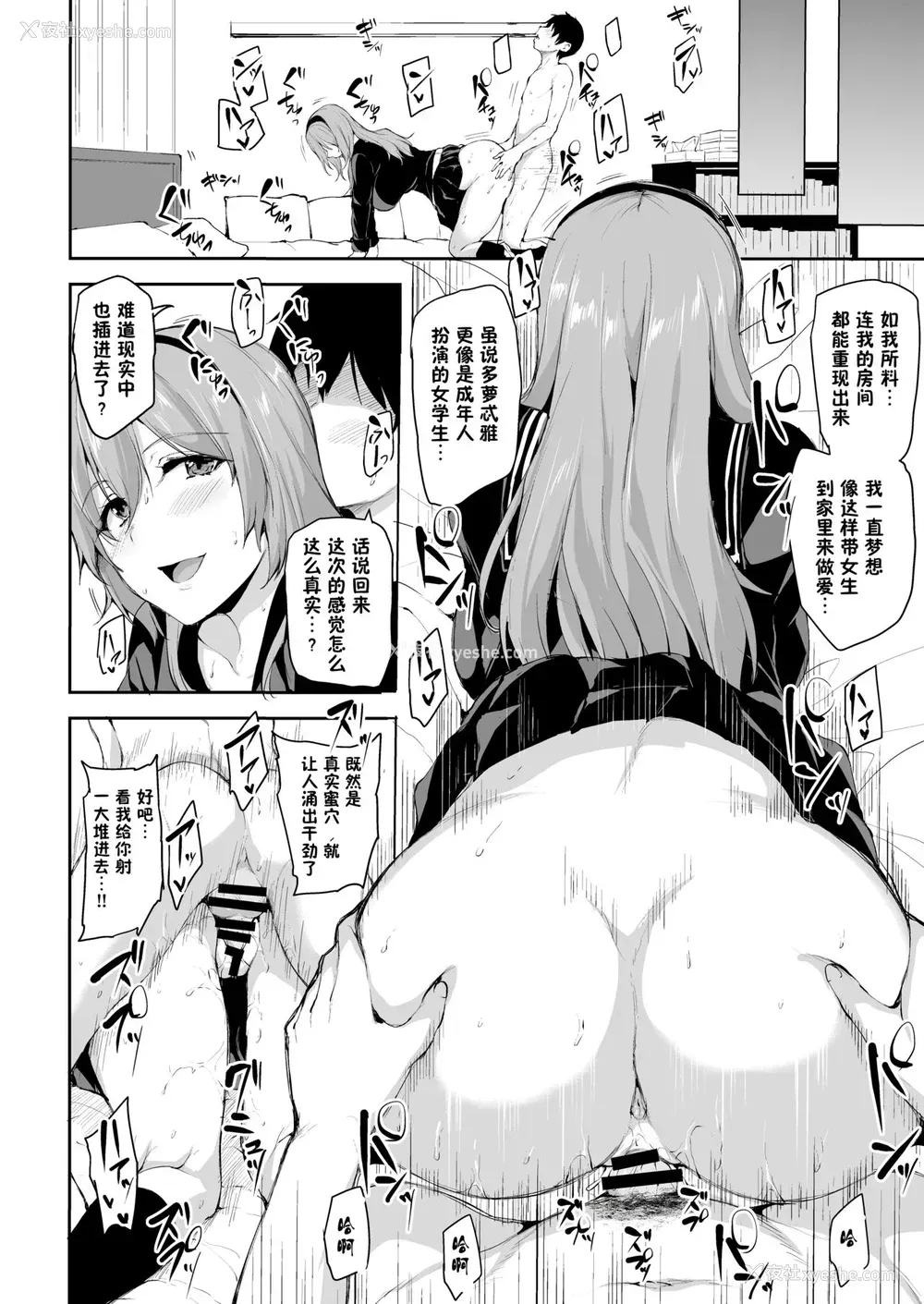 67P - 异世界ハーレム物语6～6.5～浓密!!淫行クルージング!～
