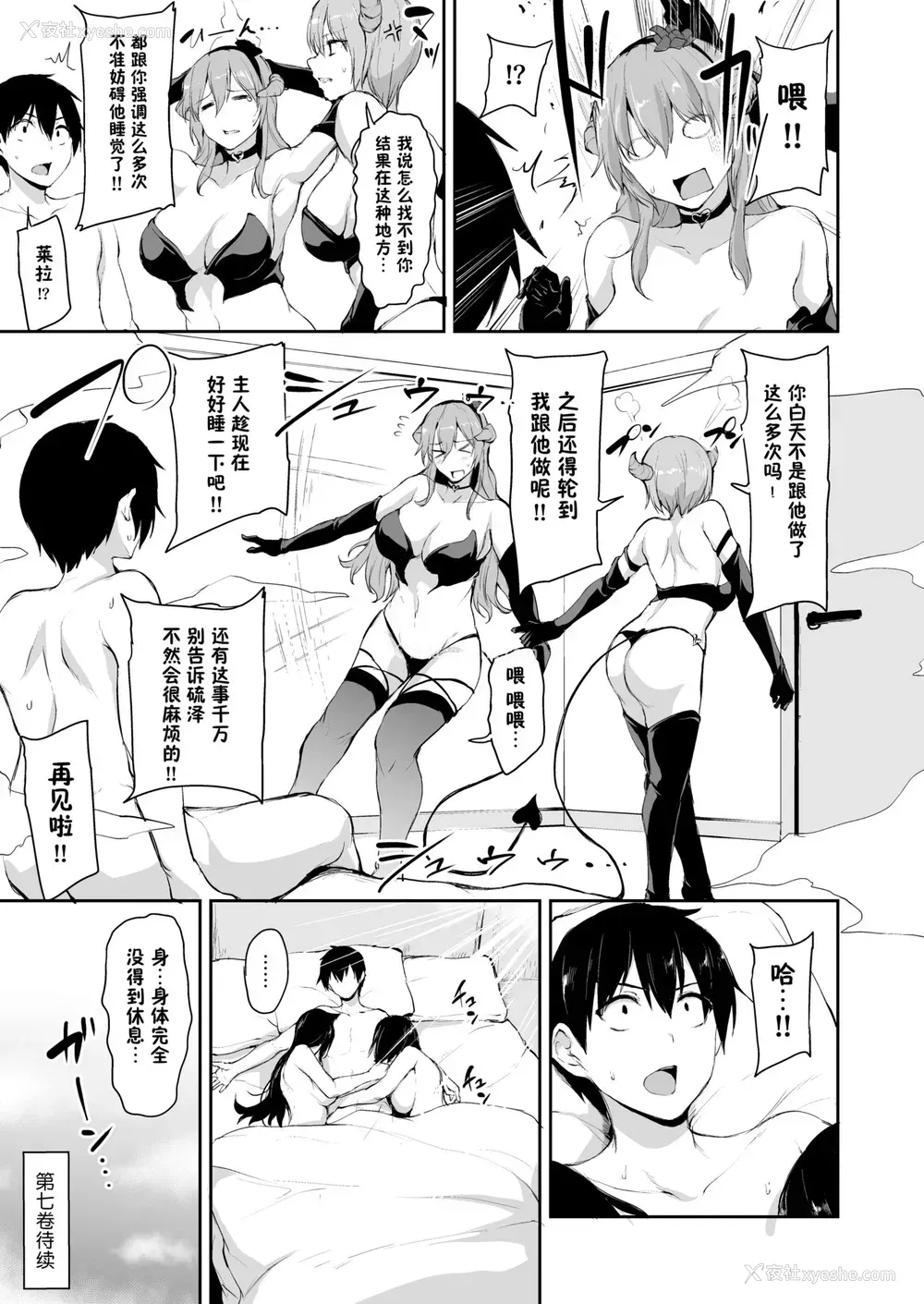 72P - 异世界ハーレム物语6～6.5～浓密!!淫行クルージング!～