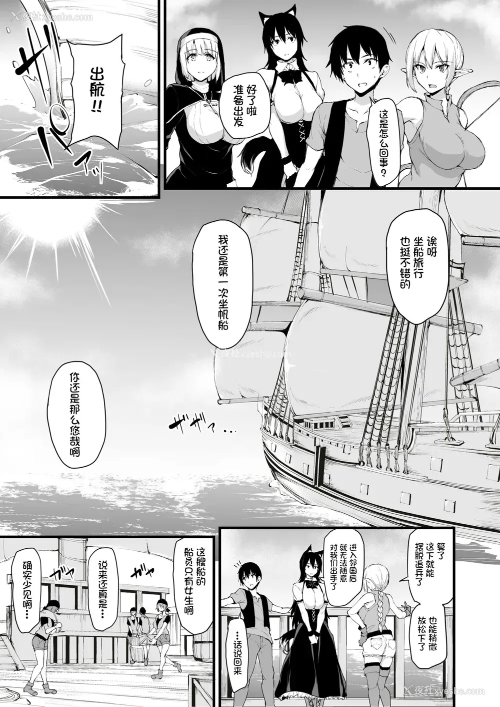 7P - 异世界ハーレム物语6～6.5～浓密!!淫行クルージング!～