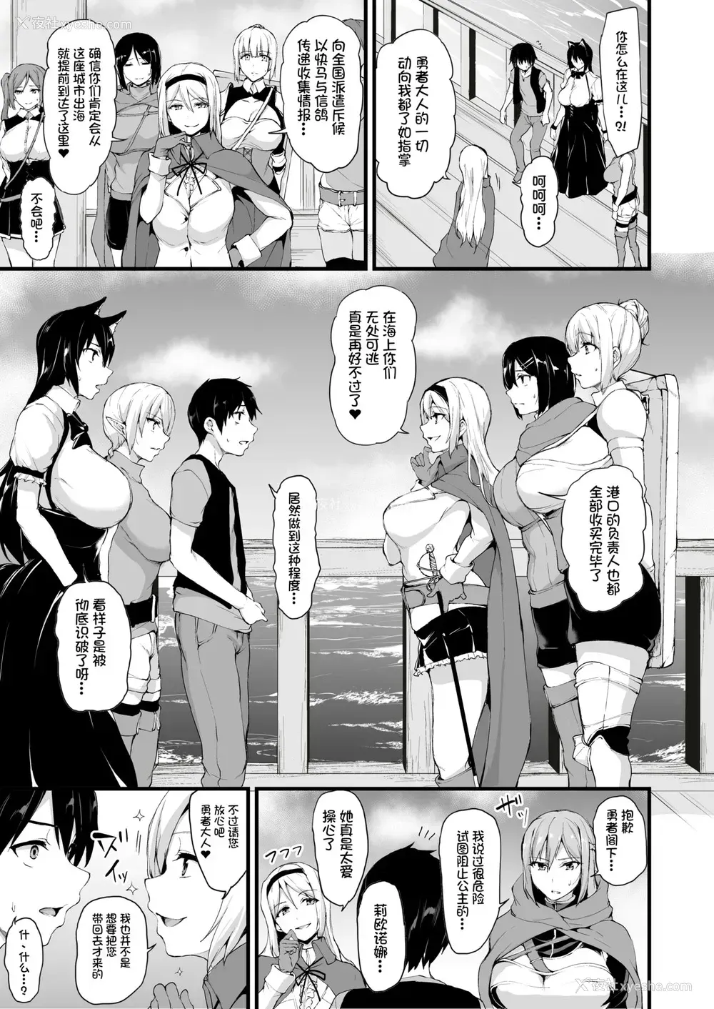 9P - 异世界ハーレム物语6～6.5～浓密!!淫行クルージング!～