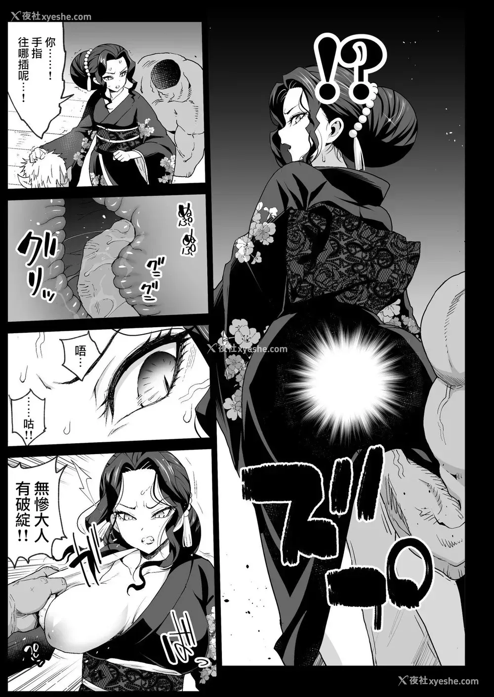 10P - [エロマズン (まー九郎)] メス堕ち女无惨様 (鬼灭の刃) [中国翻訳] [DL版]