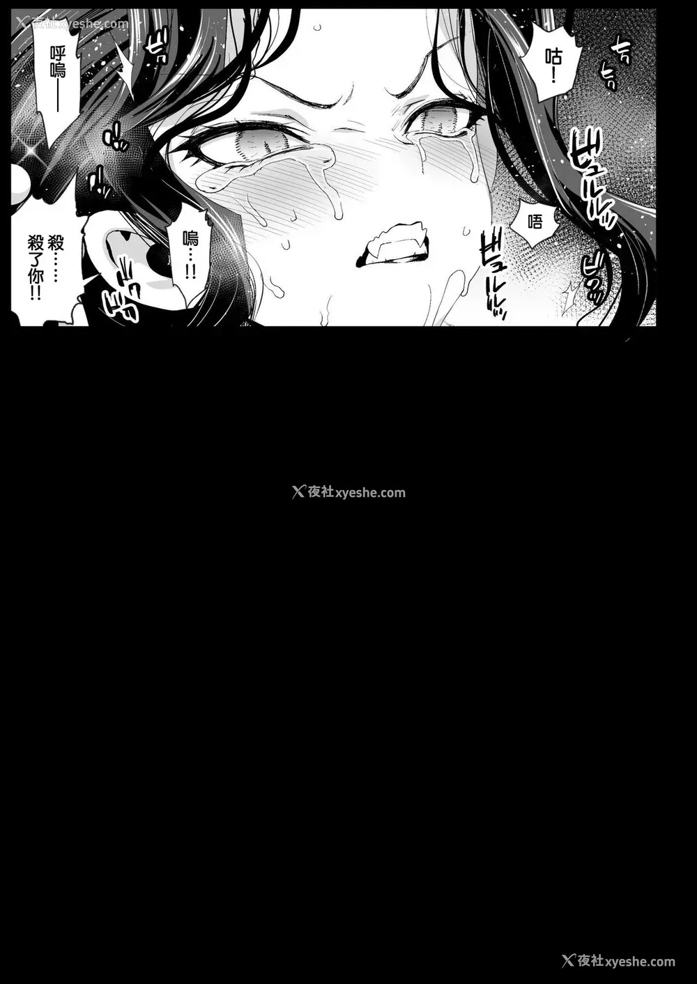 18P - [エロマズン (まー九郎)] メス堕ち女无惨様 (鬼灭の刃) [中国翻訳] [DL版]