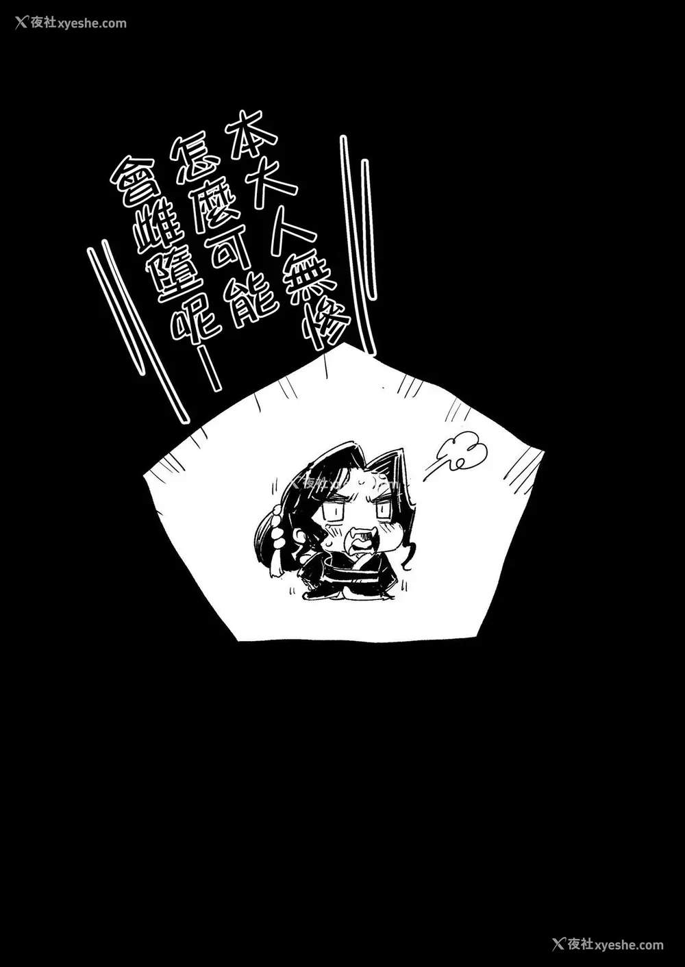 31P - [エロマズン (まー九郎)] メス堕ち女无惨様 (鬼灭の刃) [中国翻訳] [DL版]