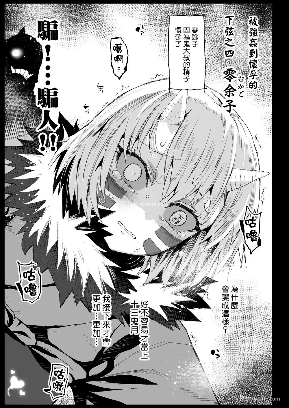 35P - [エロマズン (まー九郎)] メス堕ち女无惨様 (鬼灭の刃) [中国翻訳] [DL版]