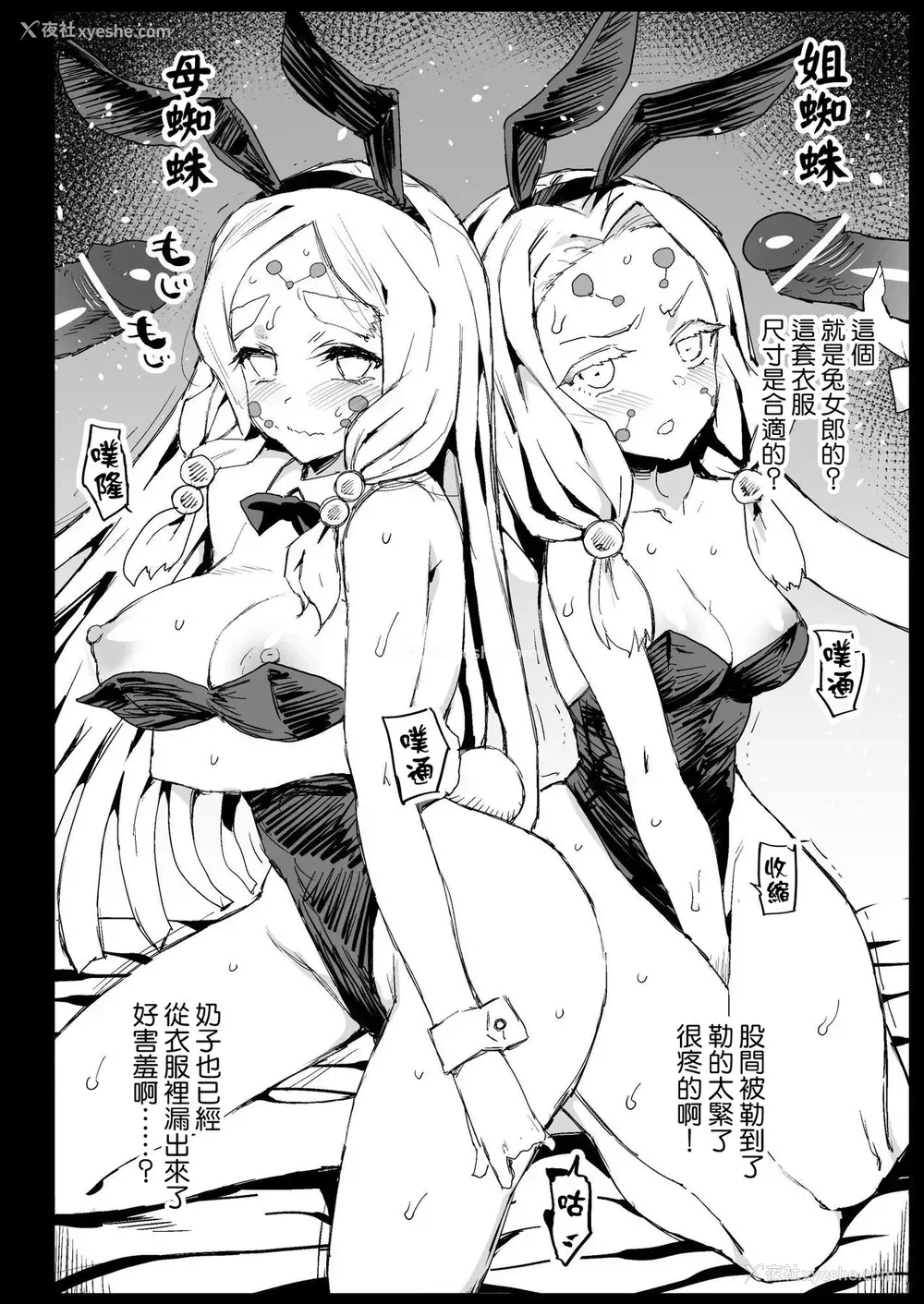 40P - [エロマズン (まー九郎)] メス堕ち女无惨様 (鬼灭の刃) [中国翻訳] [DL版]