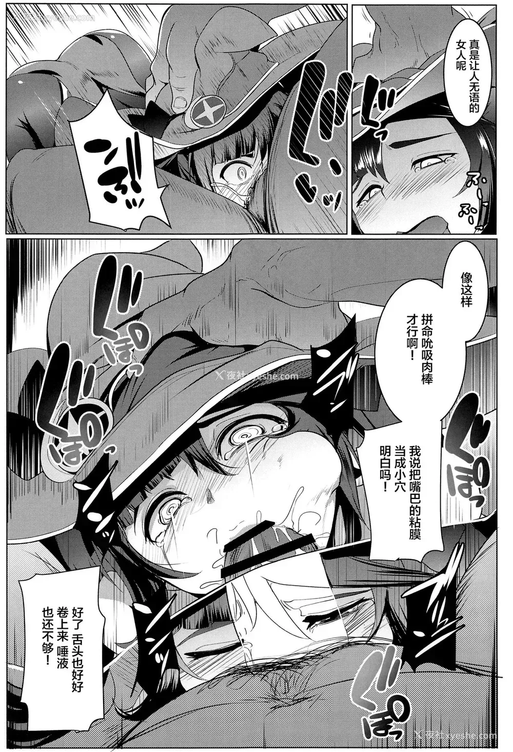 10P - (AC2) [ヒツジ企画 (むねしろ)] モナオチ (原神) [中国翻訳]