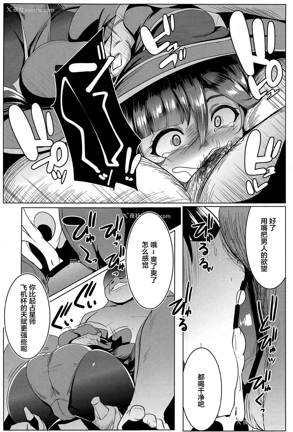 12P - (AC2) [ヒツジ企画 (むねしろ)] モナオチ (原神) [中国翻訳]