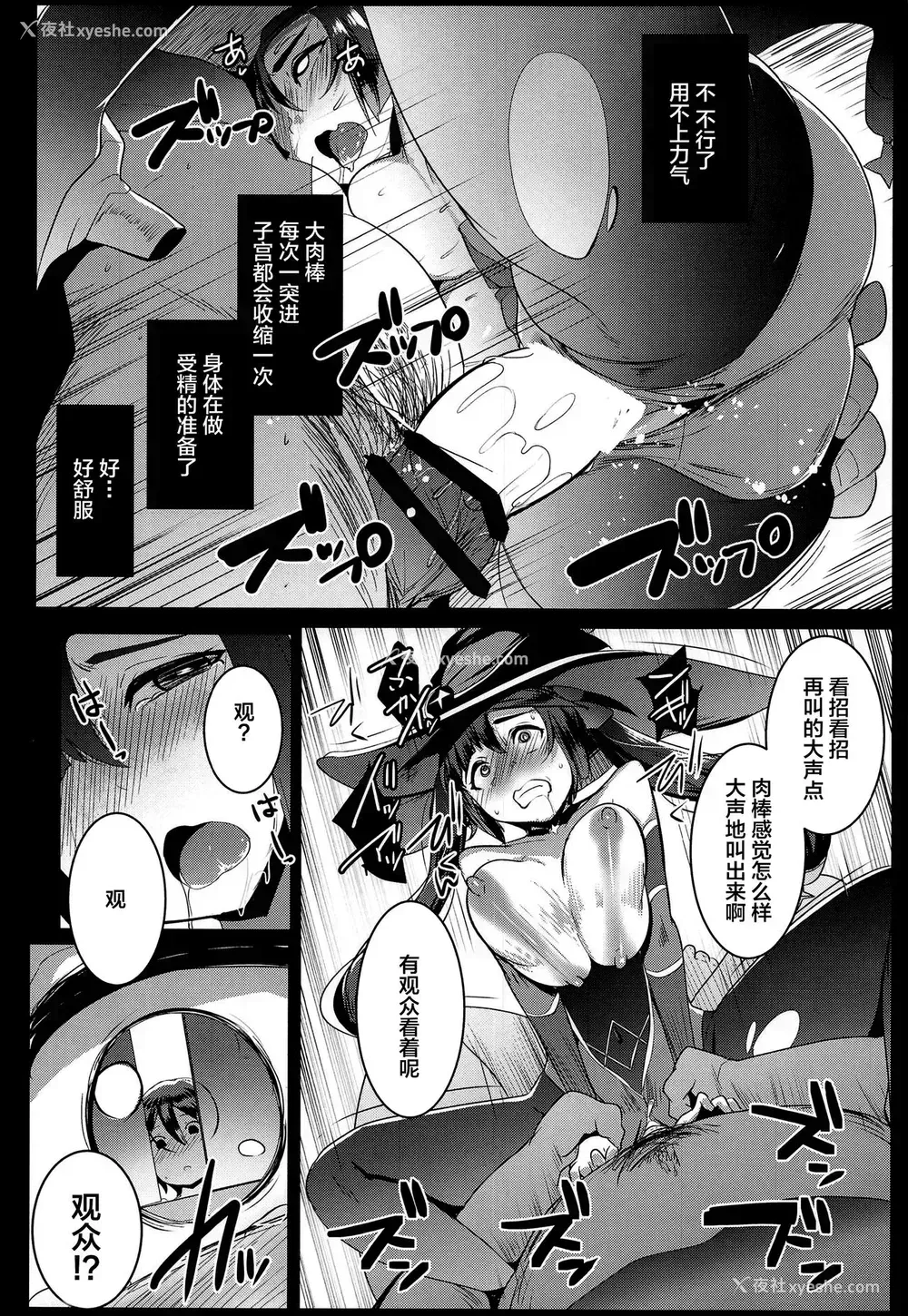 19P - (AC2) [ヒツジ企画 (むねしろ)] モナオチ (原神) [中国翻訳]