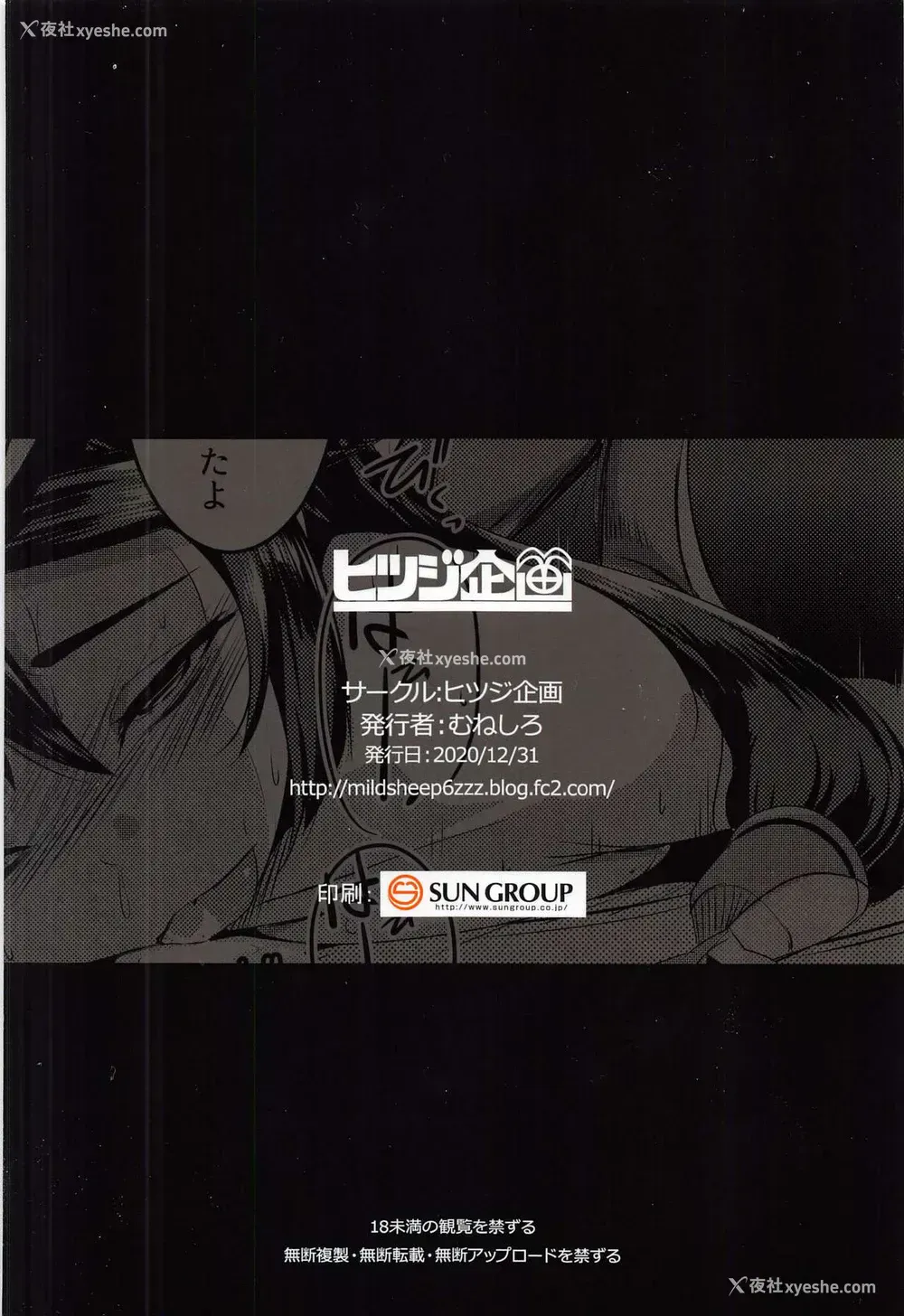 25P - (AC2) [ヒツジ企画 (むねしろ)] モナオチ (原神) [中国翻訳]