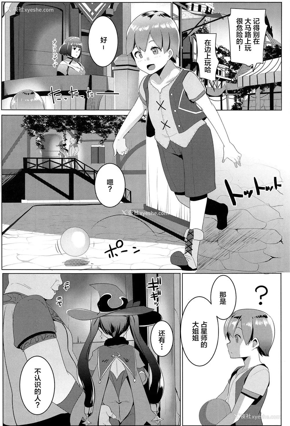 4P - (AC2) [ヒツジ企画 (むねしろ)] モナオチ (原神) [中国翻訳]