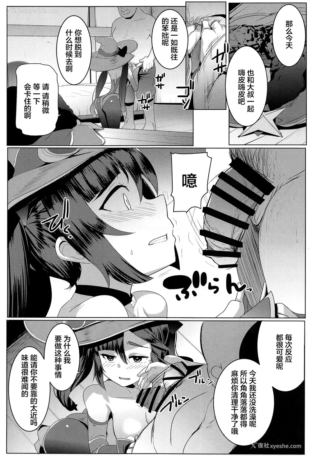 7P - (AC2) [ヒツジ企画 (むねしろ)] モナオチ (原神) [中国翻訳]