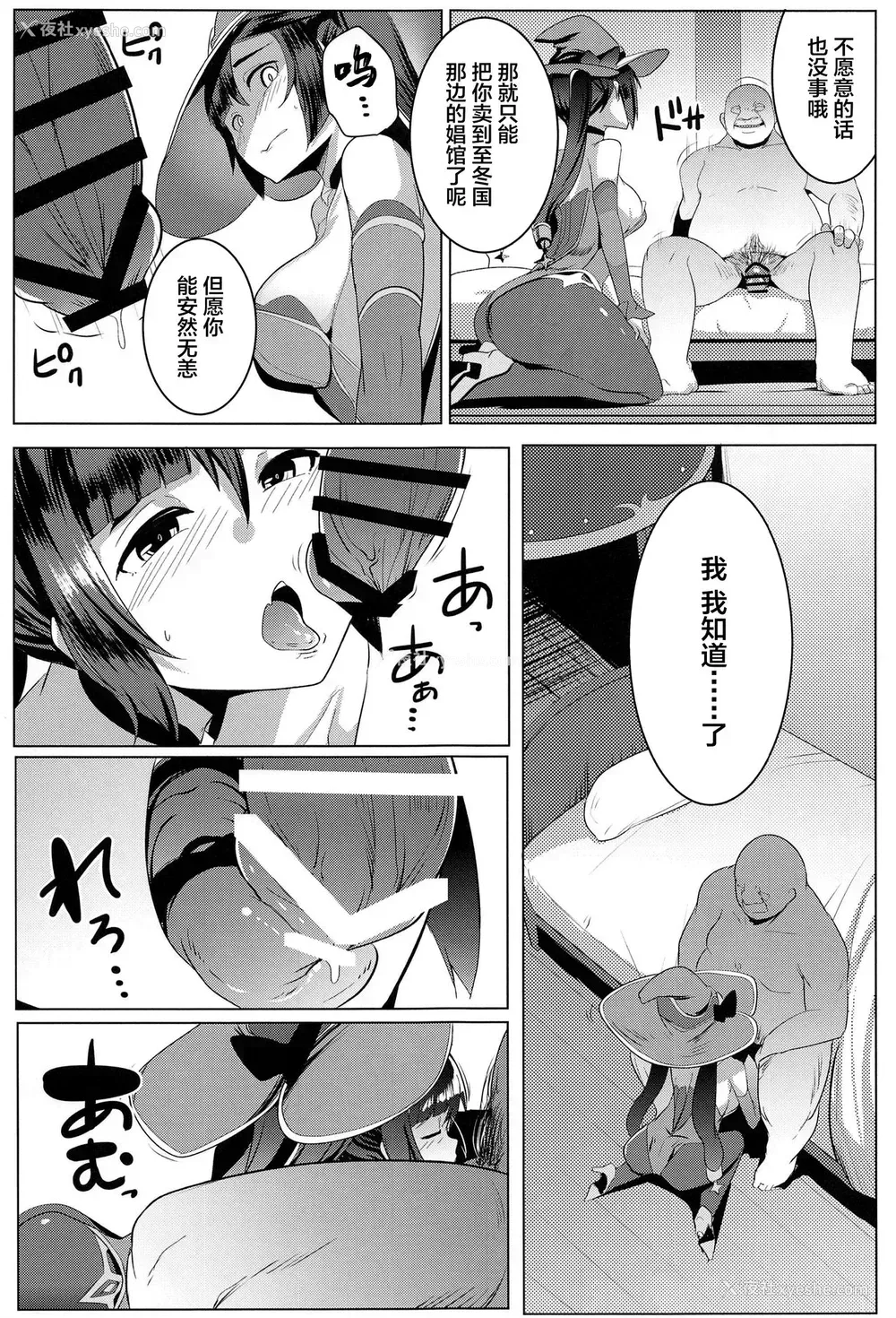8P - (AC2) [ヒツジ企画 (むねしろ)] モナオチ (原神) [中国翻訳]