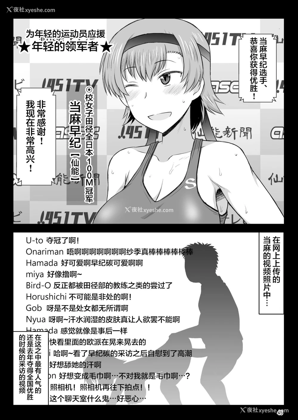 45P - (C97) [グレートキャニオン (ディープバレー)] 淫行教师の催眠セイ活指导录 当麻サキ编～先生、彼と结ばれるために逞しいモノで妊娠させてください！～ [中国翻訳]