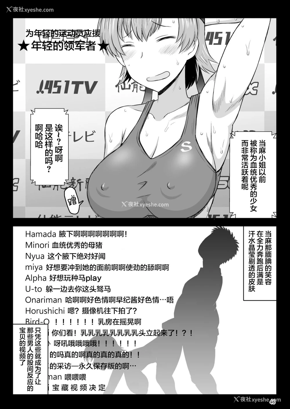 46P - (C97) [グレートキャニオン (ディープバレー)] 淫行教师の催眠セイ活指导录 当麻サキ编～先生、彼と结ばれるために逞しいモノで妊娠させてください！～ [中国翻訳]
