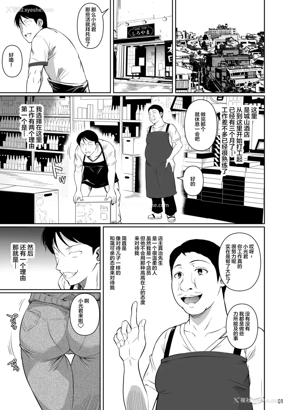 2P - 商店街の穴妻たち