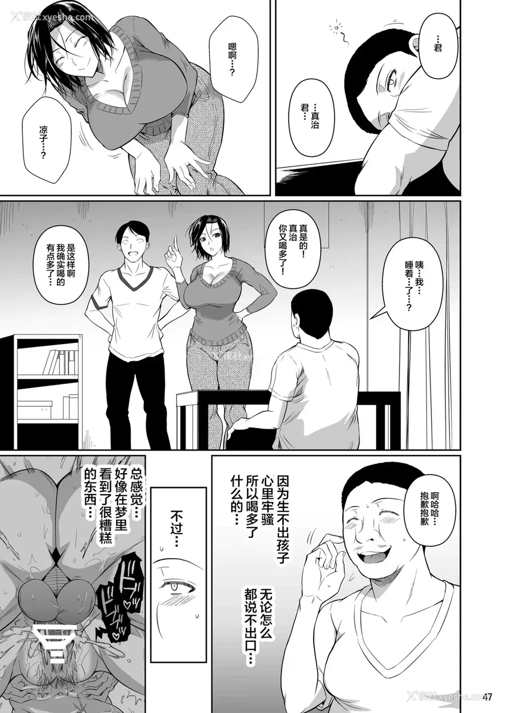 48P - 商店街の穴妻たち