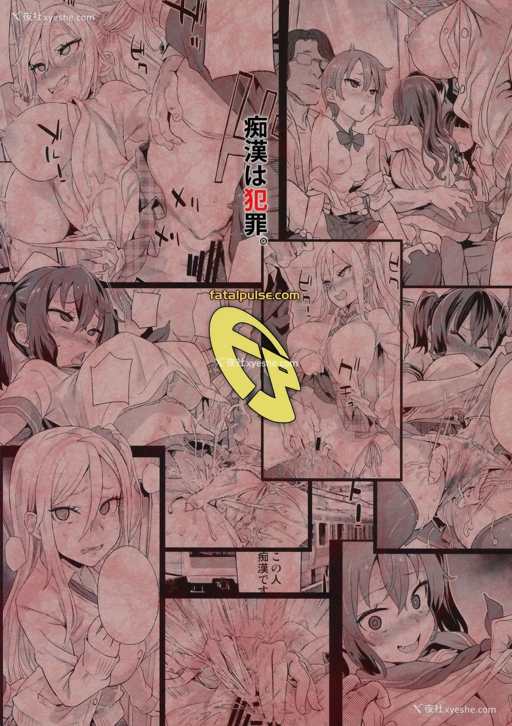 39P - 痴汉扑灭运动