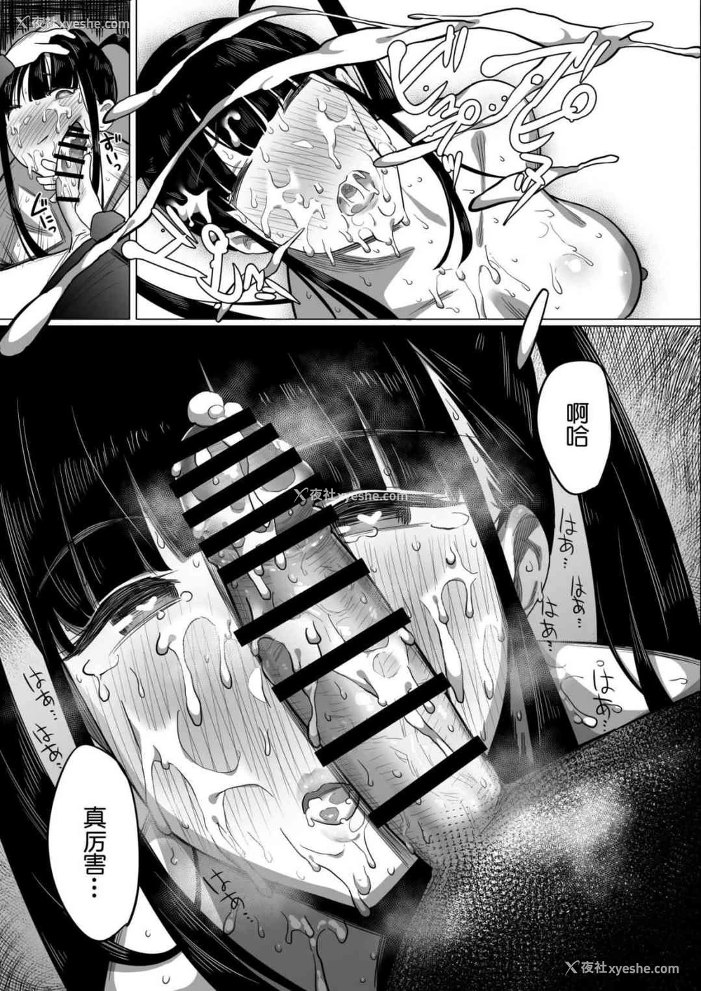 27P - 宅圈的公主沙姫酱