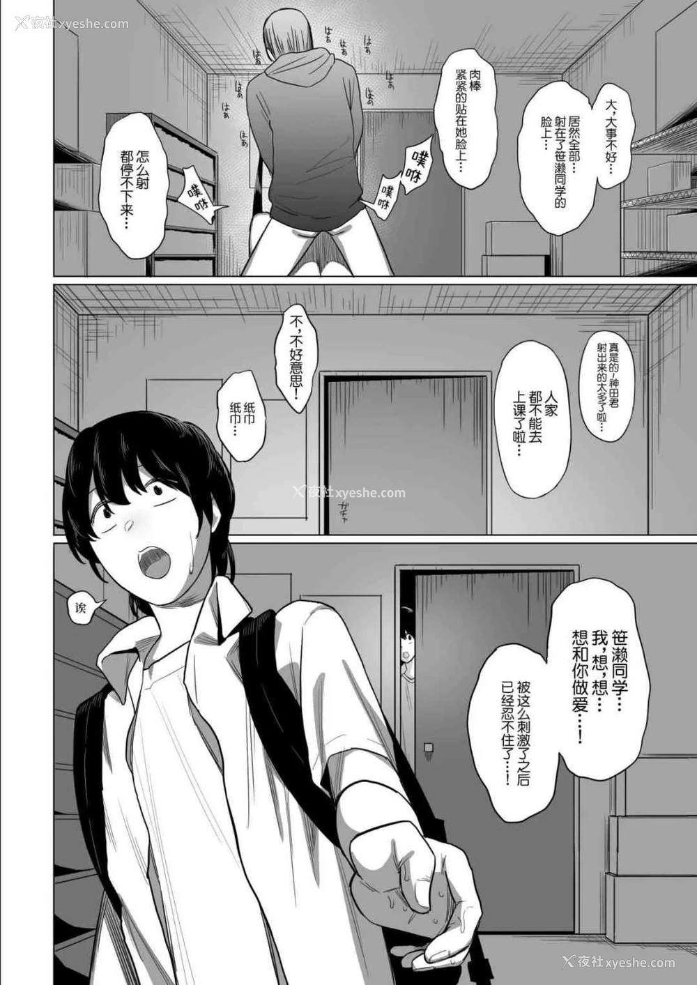 28P - 宅圈的公主沙姫酱