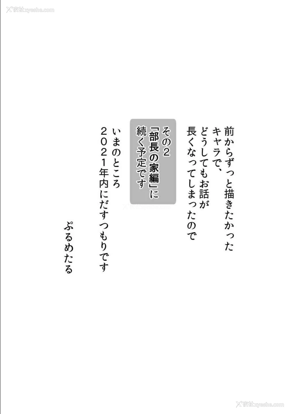 30P - 宅圈的公主沙姫酱
