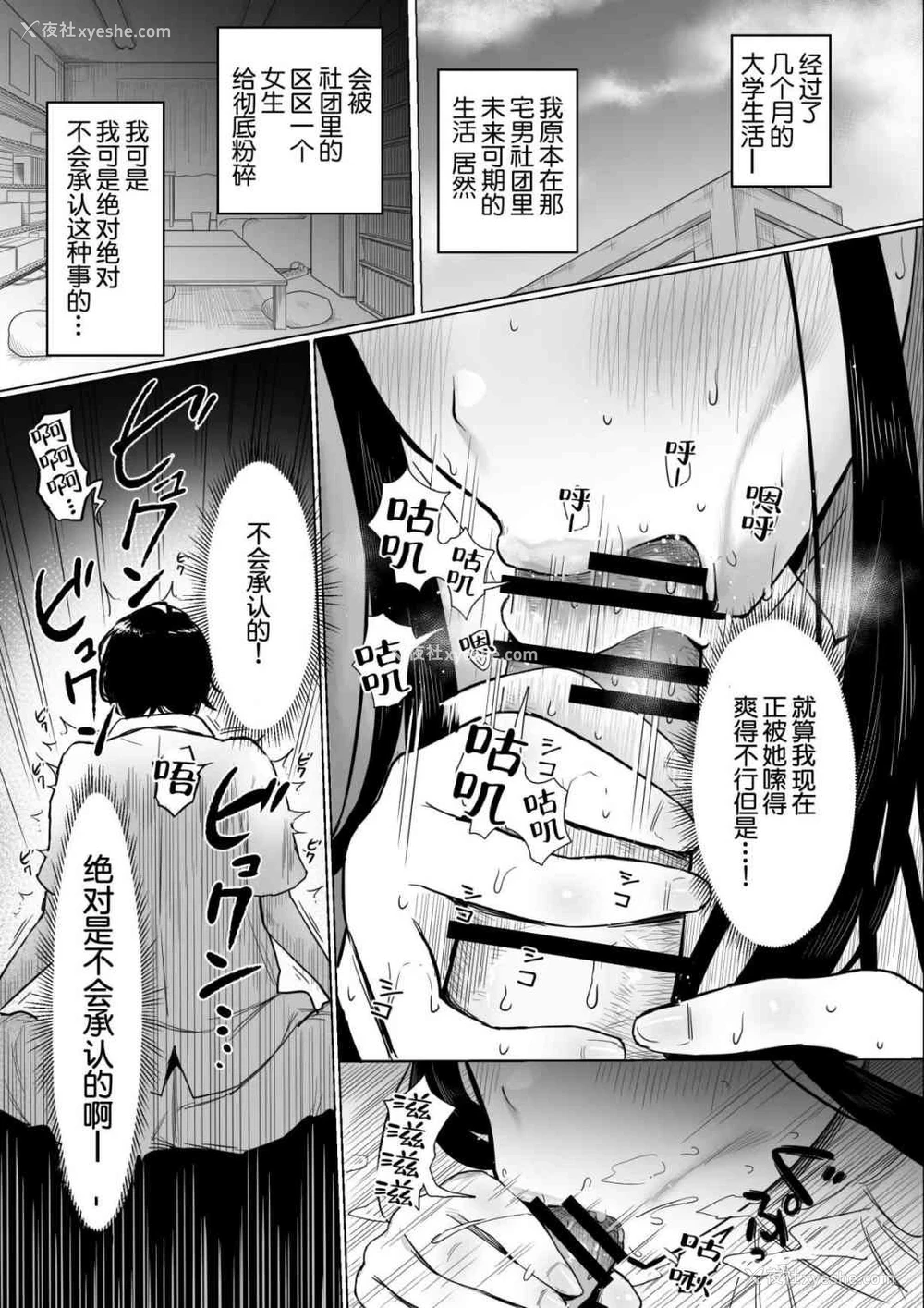 3P - 宅圈的公主沙姫酱