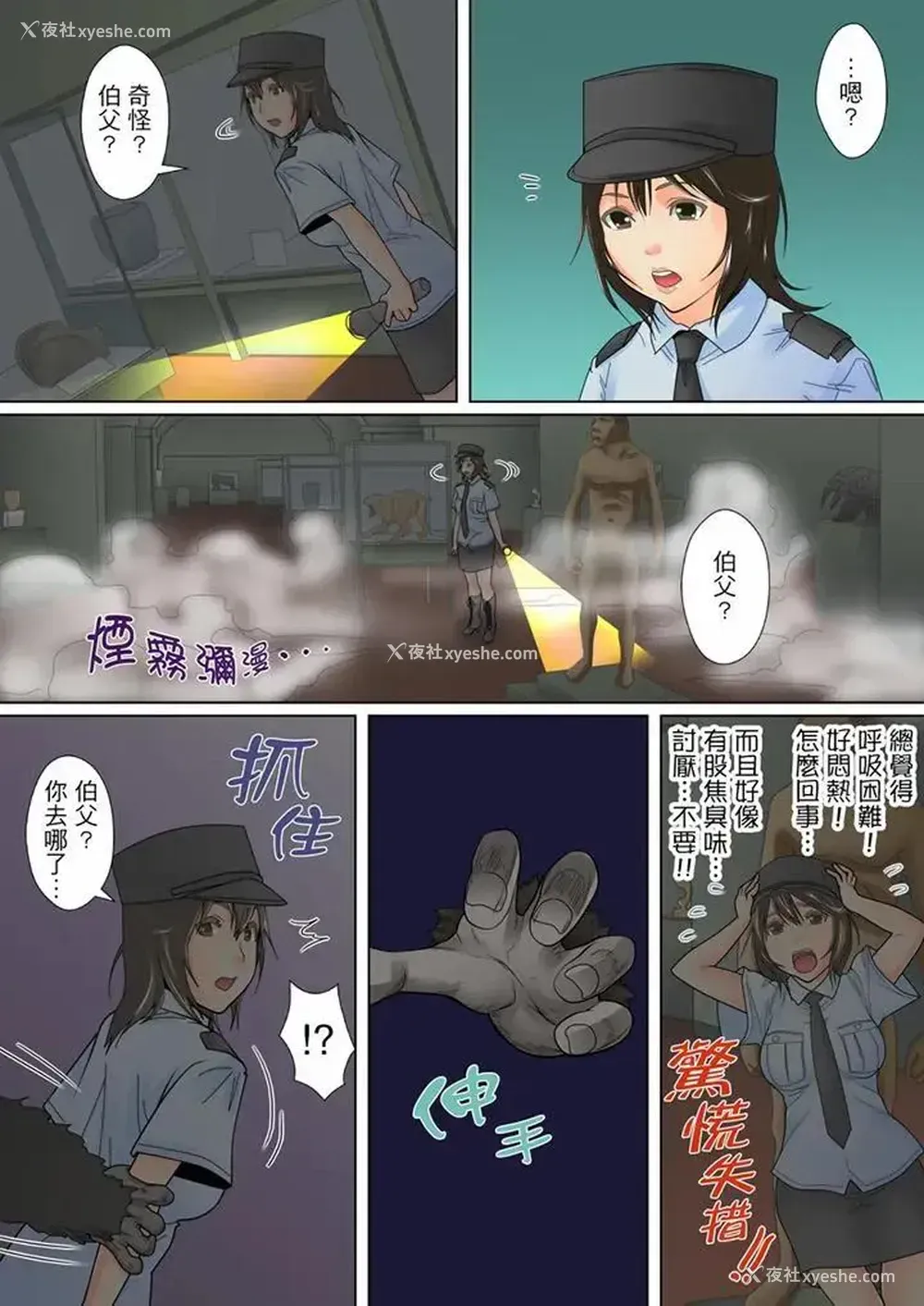 10P - 囚奸深夜博物馆～性饥渴的伟人们～