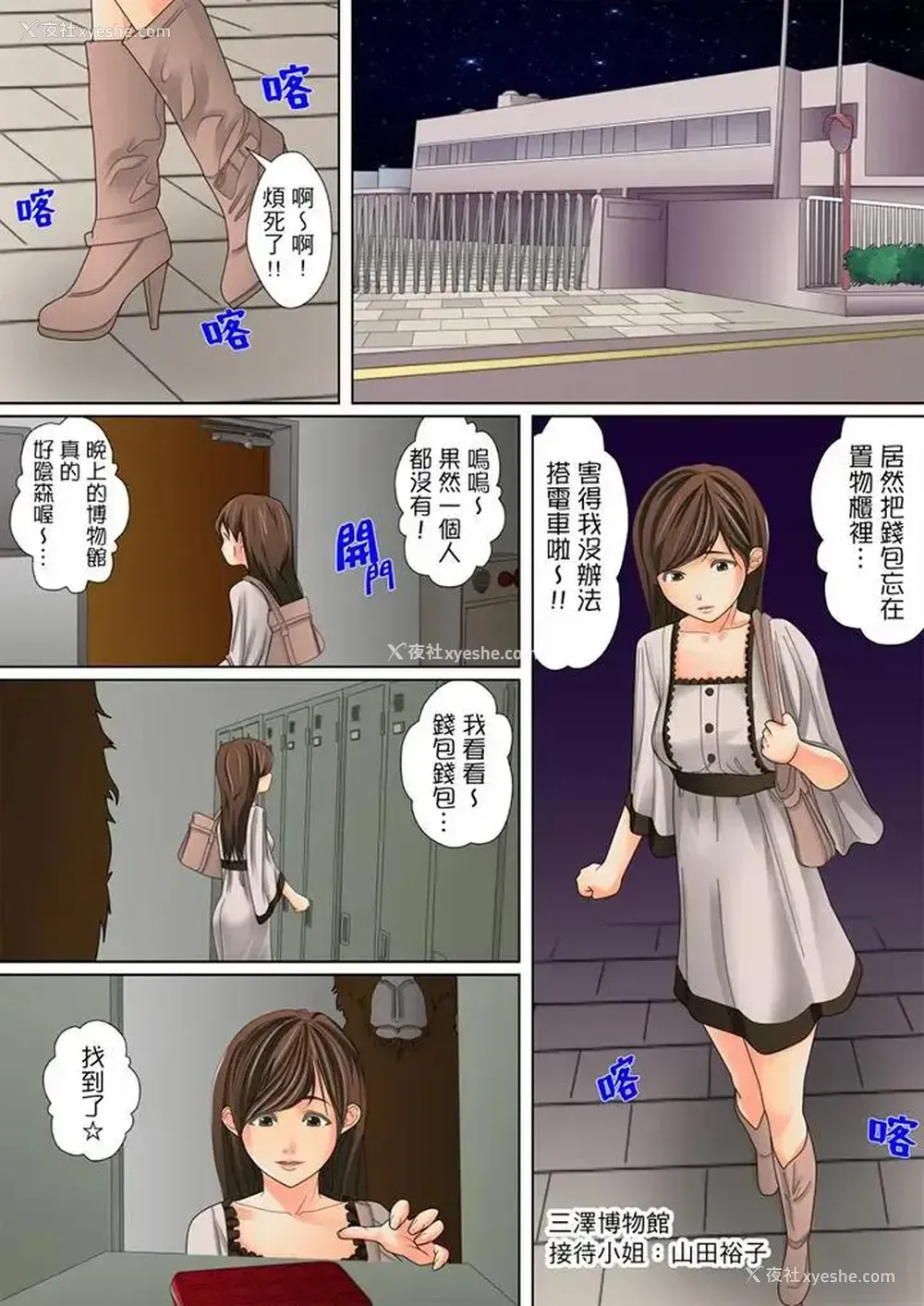 2P - 囚奸深夜博物馆～性饥渴的伟人们～