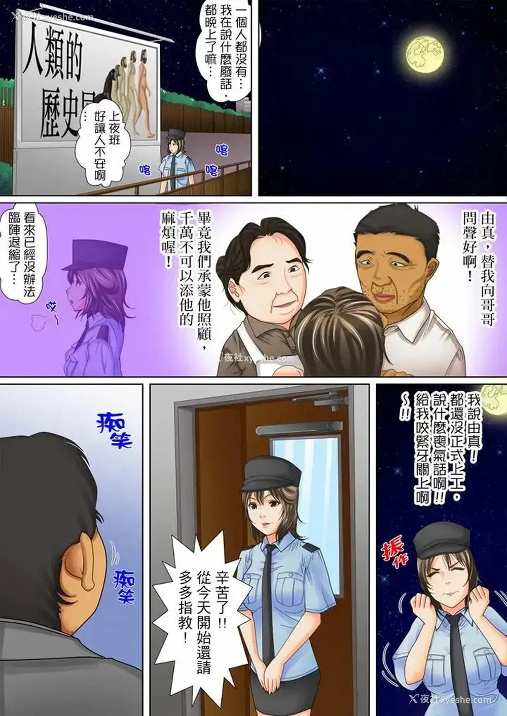 7P - 囚奸深夜博物馆～性饥渴的伟人们～