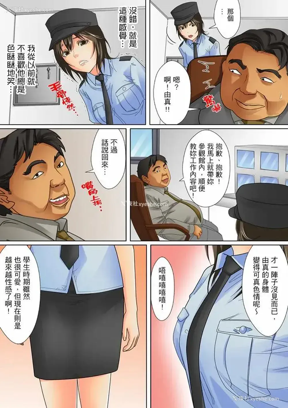 8P - 囚奸深夜博物馆～性饥渴的伟人们～