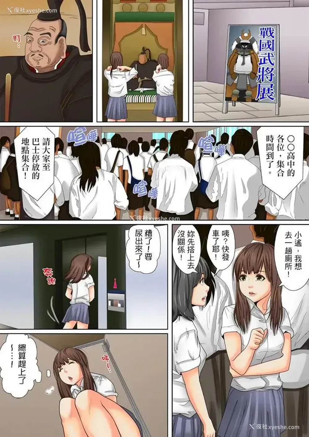10P - 囚奸深夜博物馆～性饥渴的伟人们～
