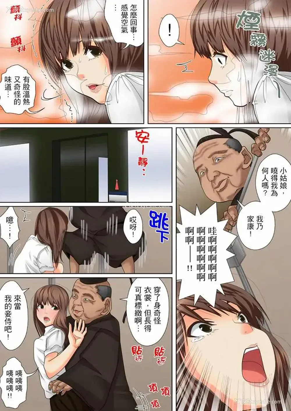11P - 囚奸深夜博物馆～性饥渴的伟人们～