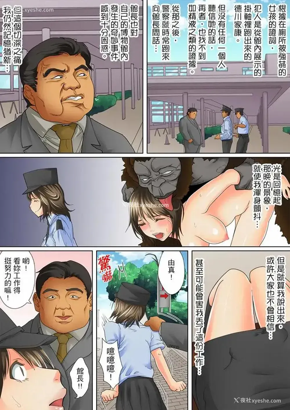 3P - 囚奸深夜博物馆～性饥渴的伟人们～
