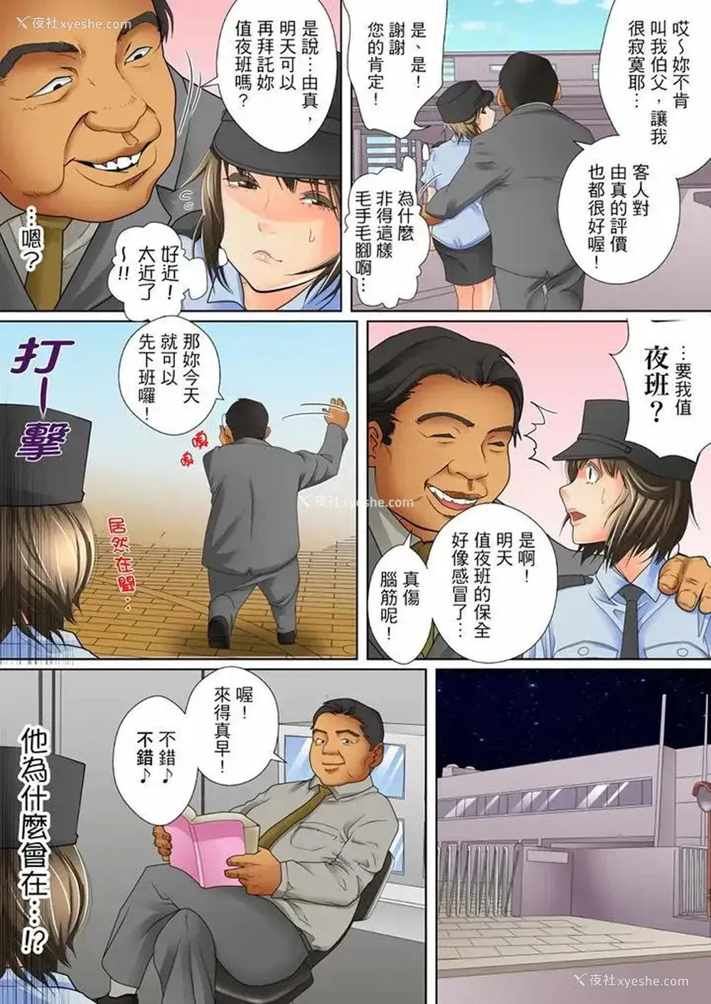 4P - 囚奸深夜博物馆～性饥渴的伟人们～