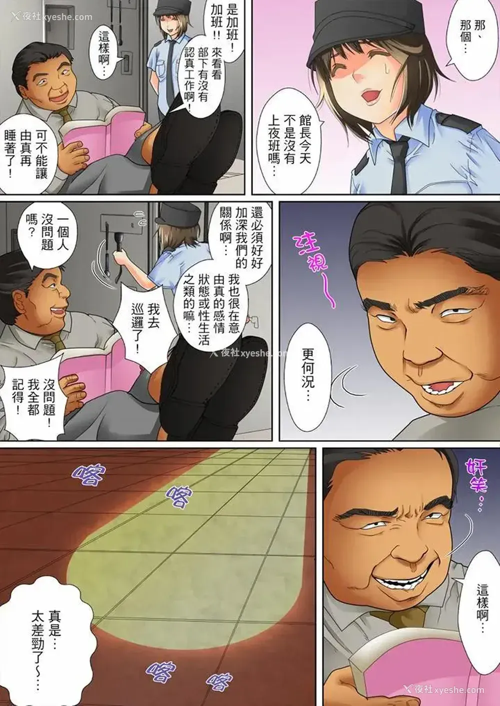 5P - 囚奸深夜博物馆～性饥渴的伟人们～