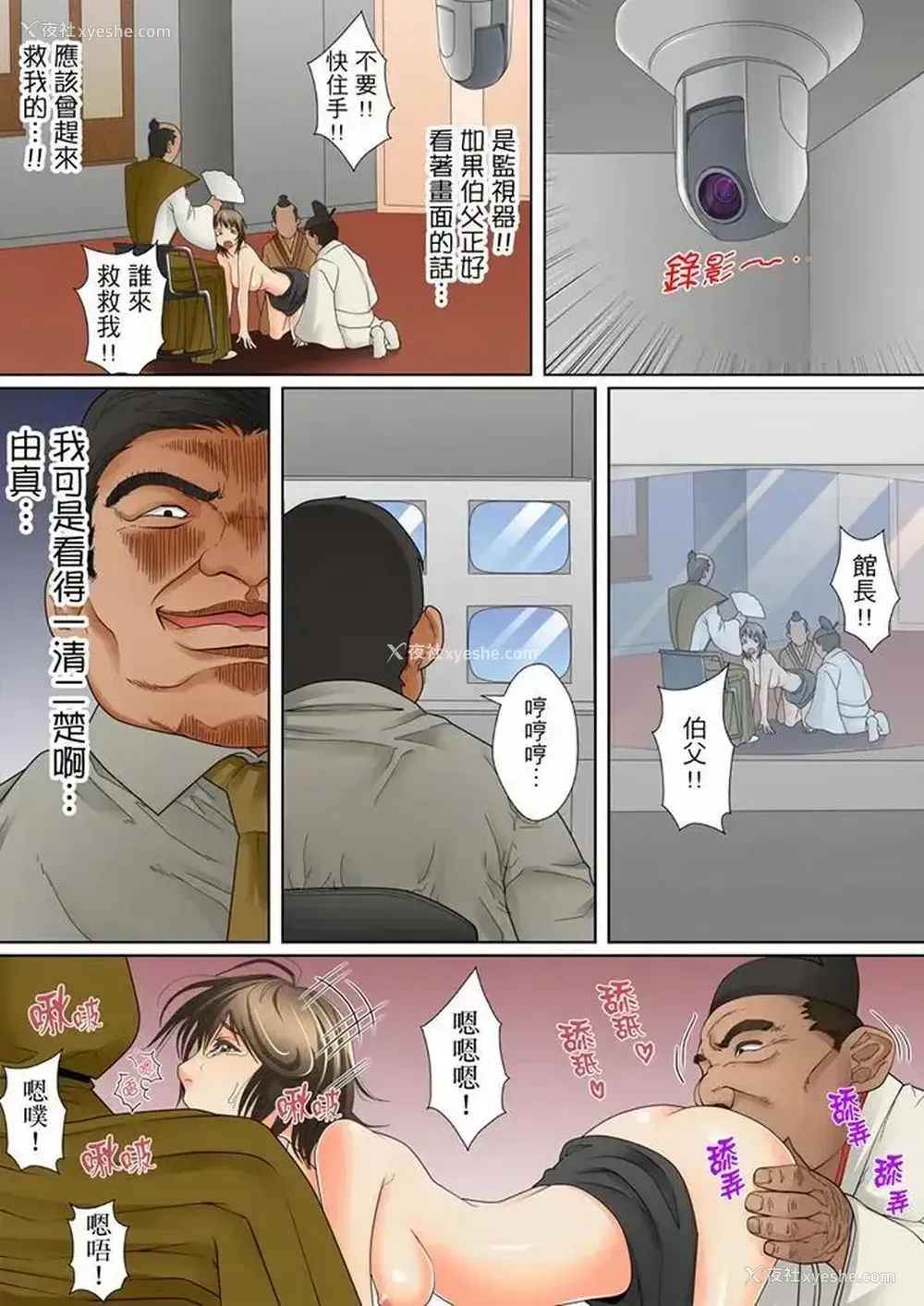 9P - 囚奸深夜博物馆～性饥渴的伟人们～