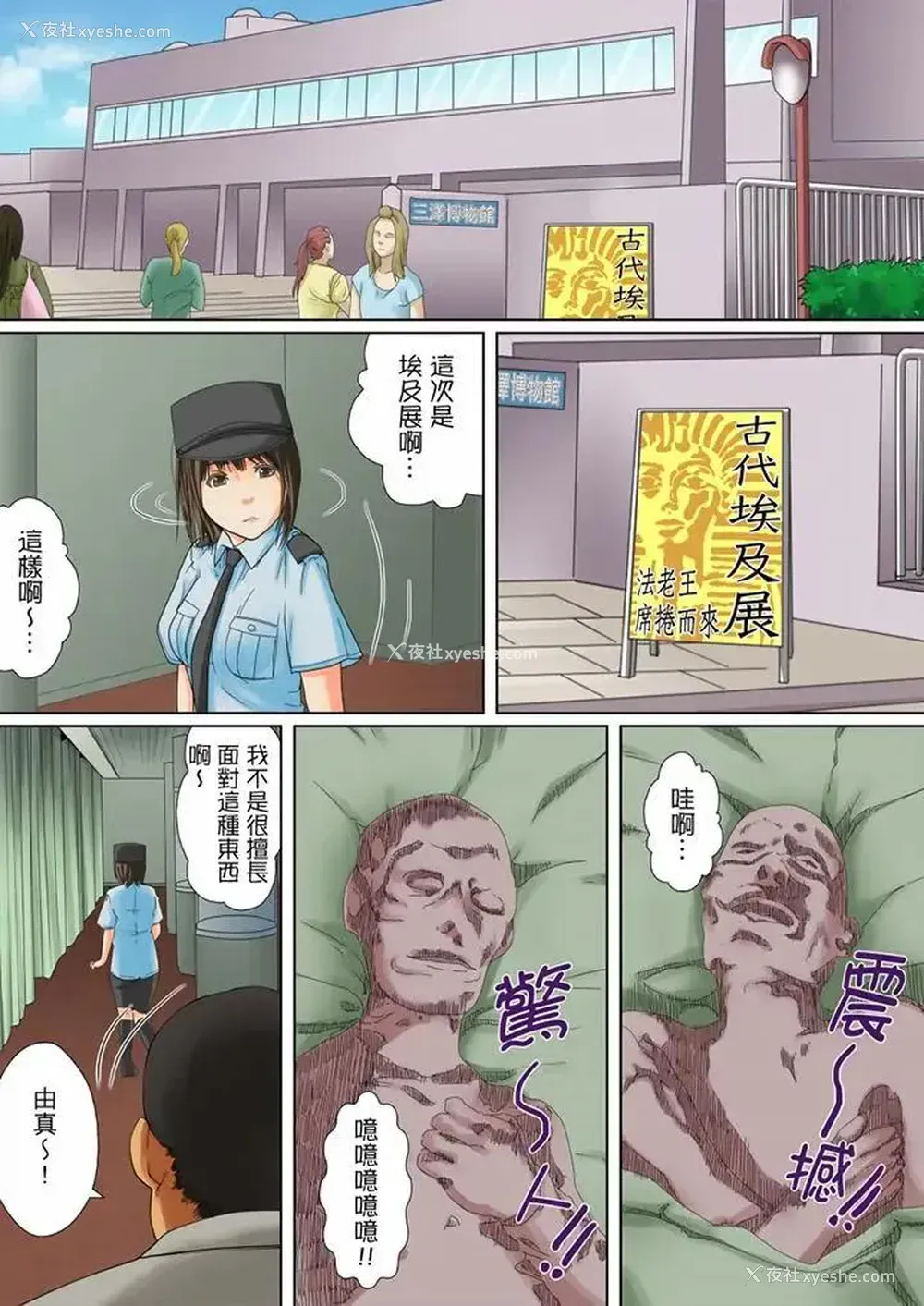 11P - 囚奸深夜博物馆～性饥渴的伟人们～