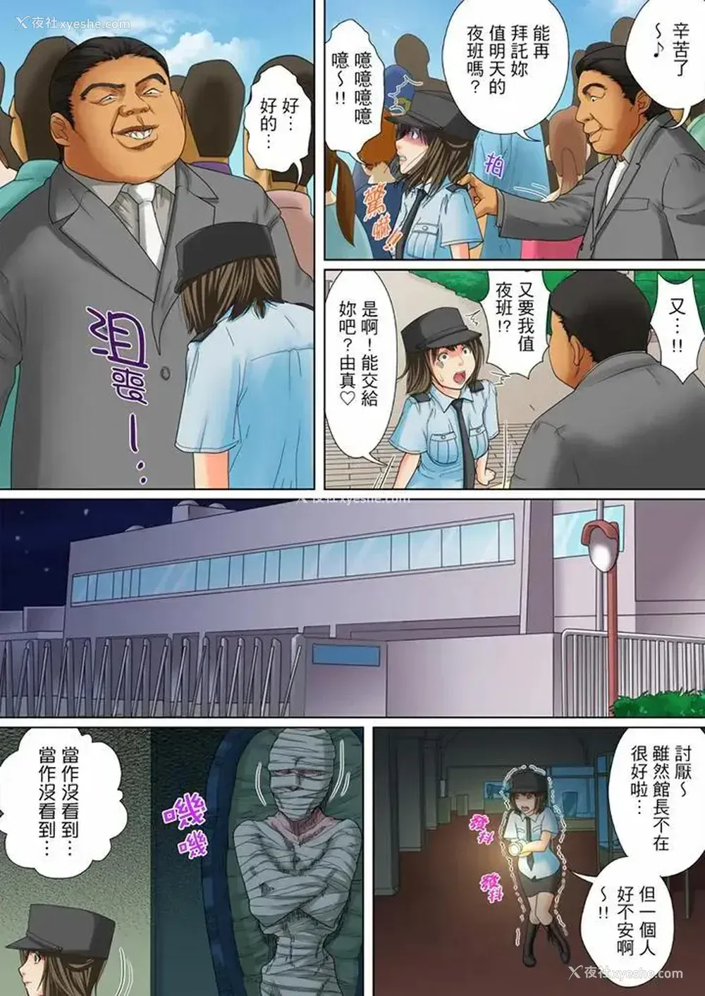 12P - 囚奸深夜博物馆～性饥渴的伟人们～