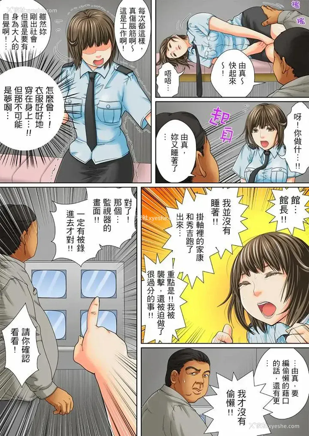 8P - 囚奸深夜博物馆～性饥渴的伟人们～