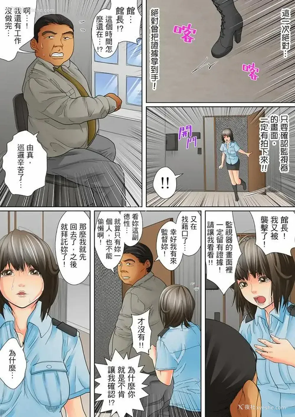 11P - 囚奸深夜博物馆～性饥渴的伟人们～