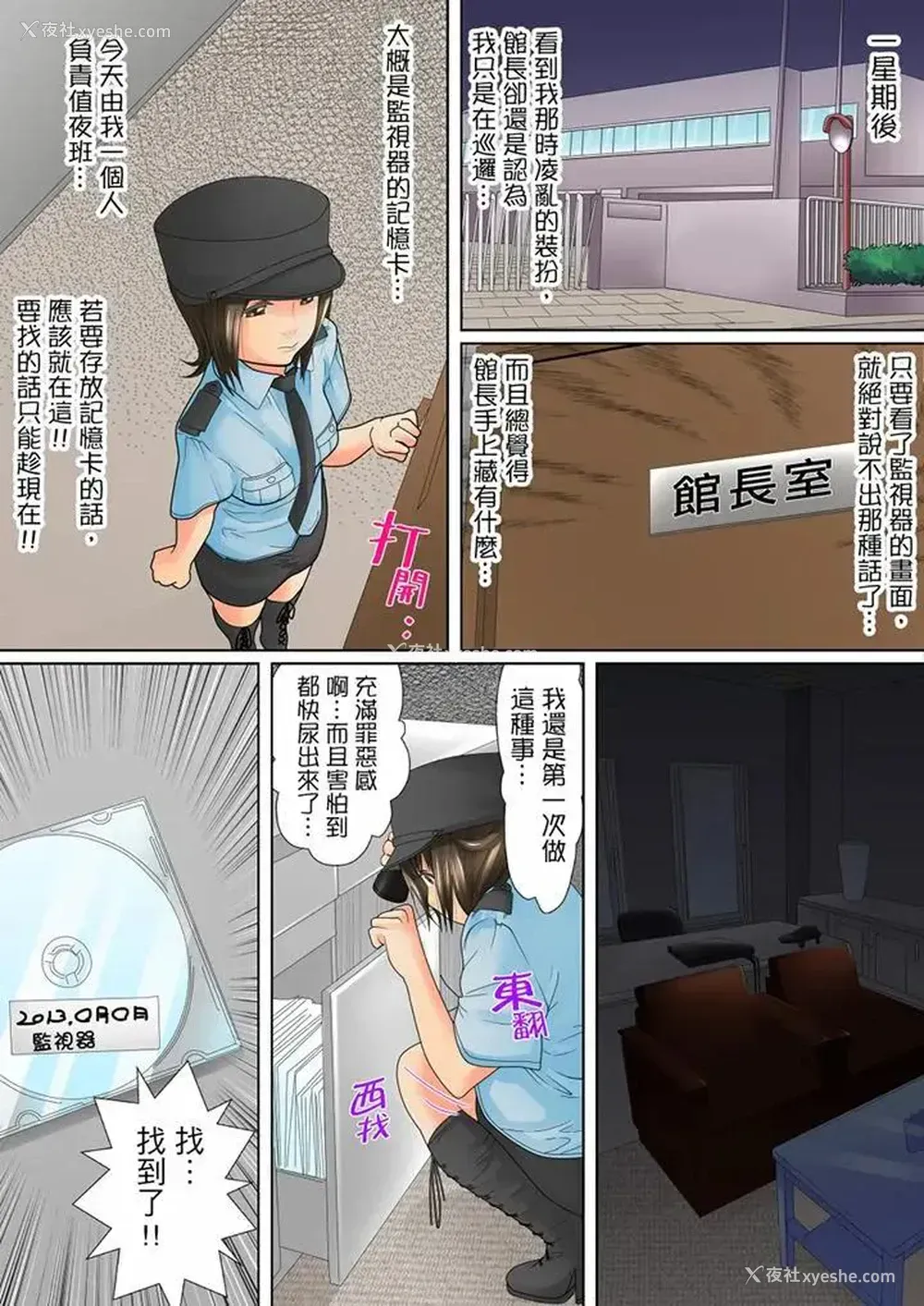 12P - 囚奸深夜博物馆～性饥渴的伟人们～