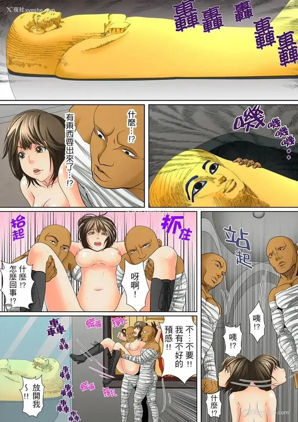 7P - 囚奸深夜博物馆～性饥渴的伟人们～