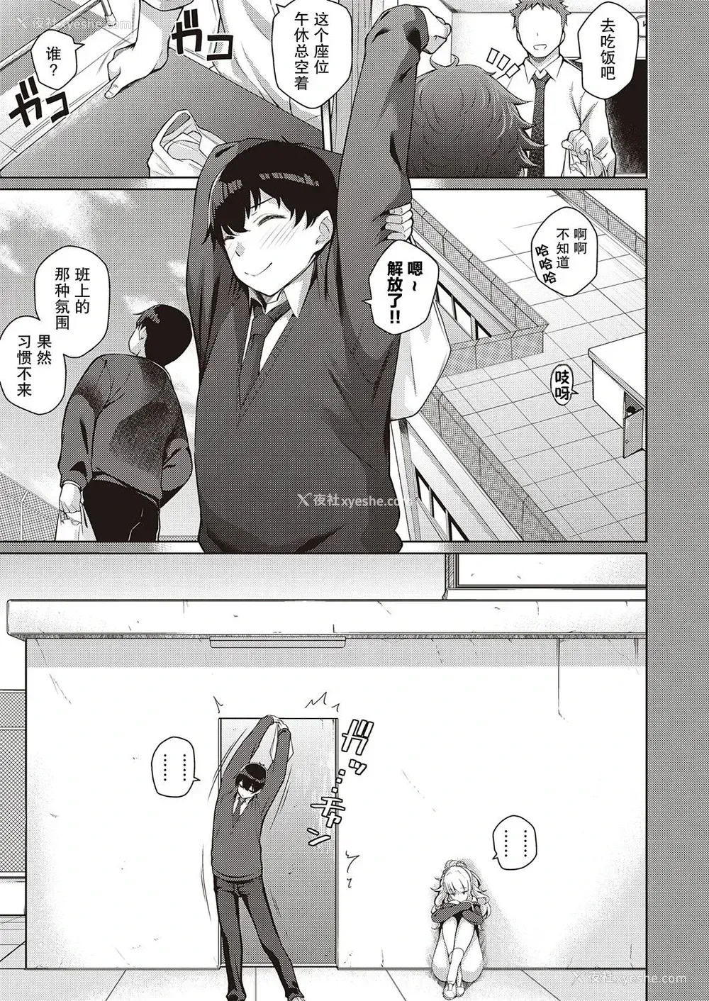 4P - [栗原ケンシロウ] 彼女はスキだらけ (コミック エグゼ 32) [中国翻訳] [DL版]