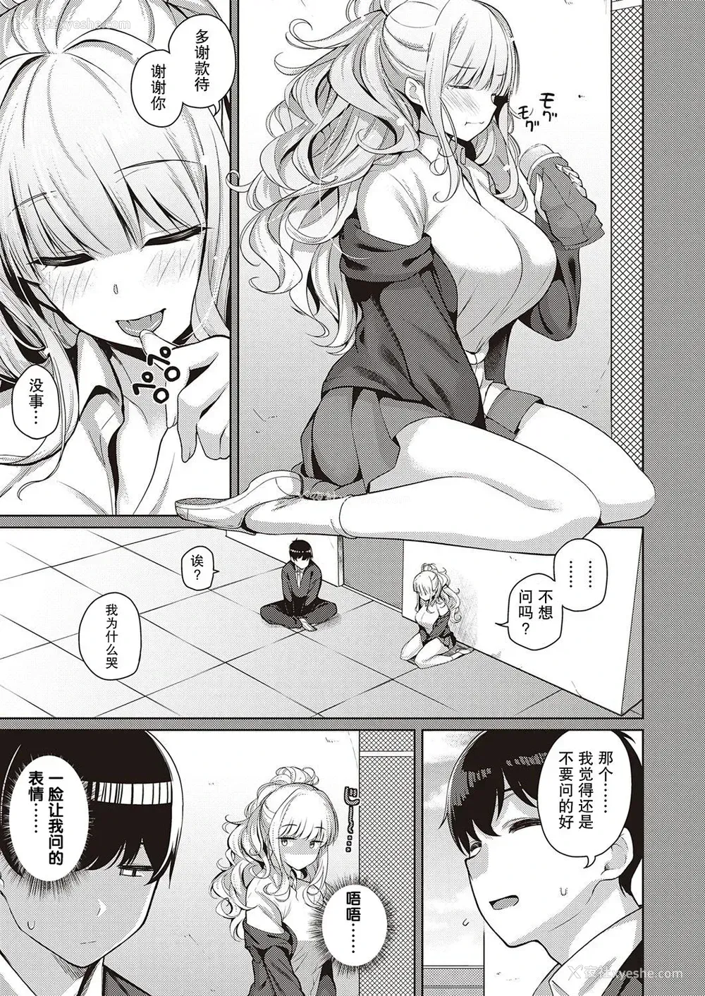 6P - [栗原ケンシロウ] 彼女はスキだらけ (コミック エグゼ 32) [中国翻訳] [DL版]