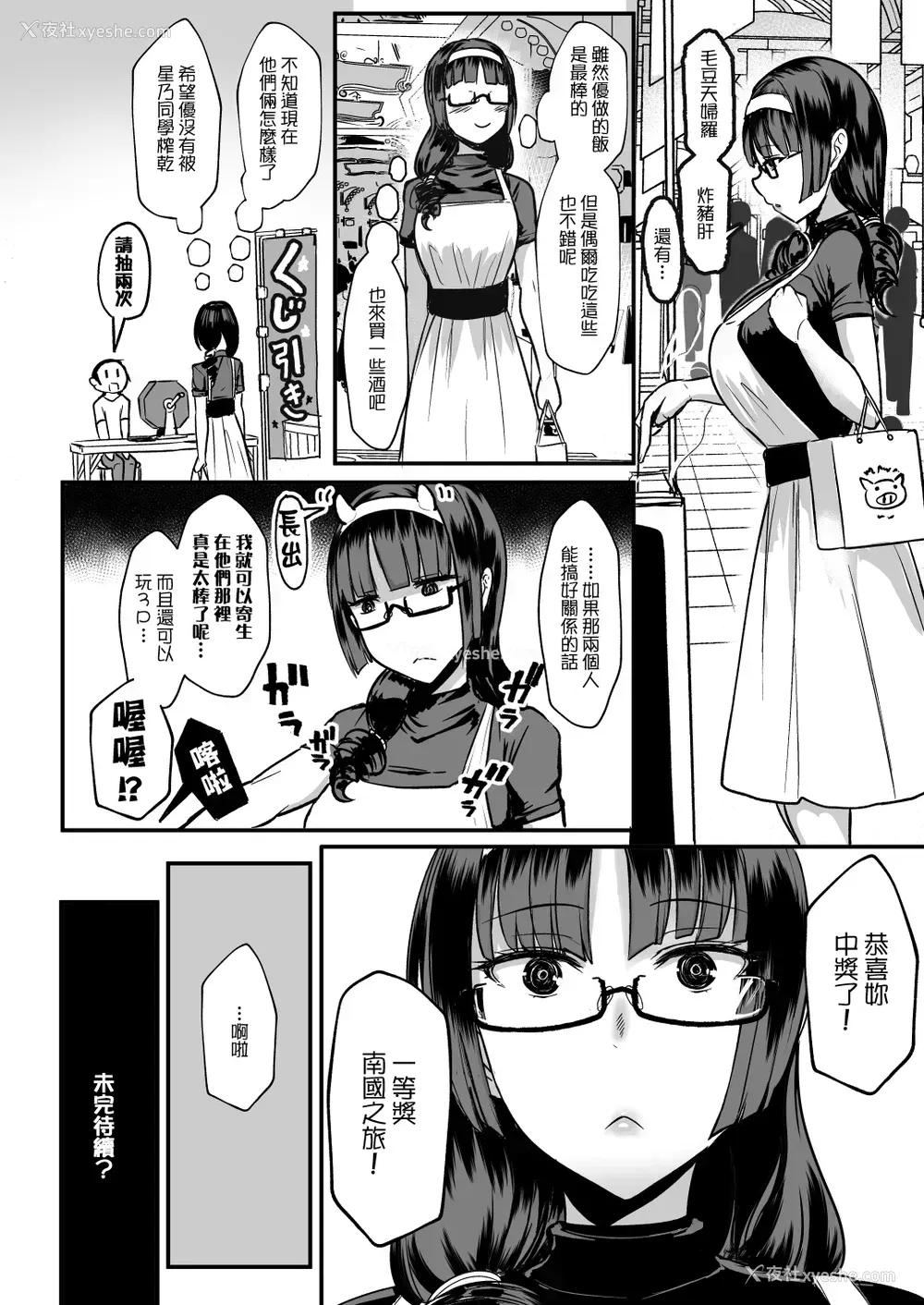 24P - はーとまーく多め。2