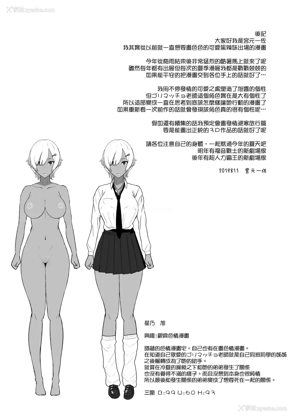 25P - はーとまーく多め。2
