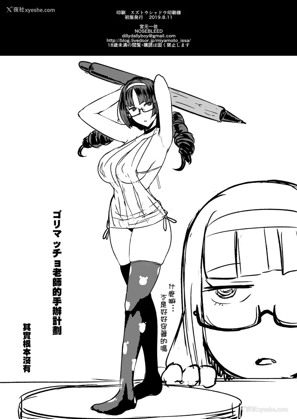 26P - はーとまーく多め。2