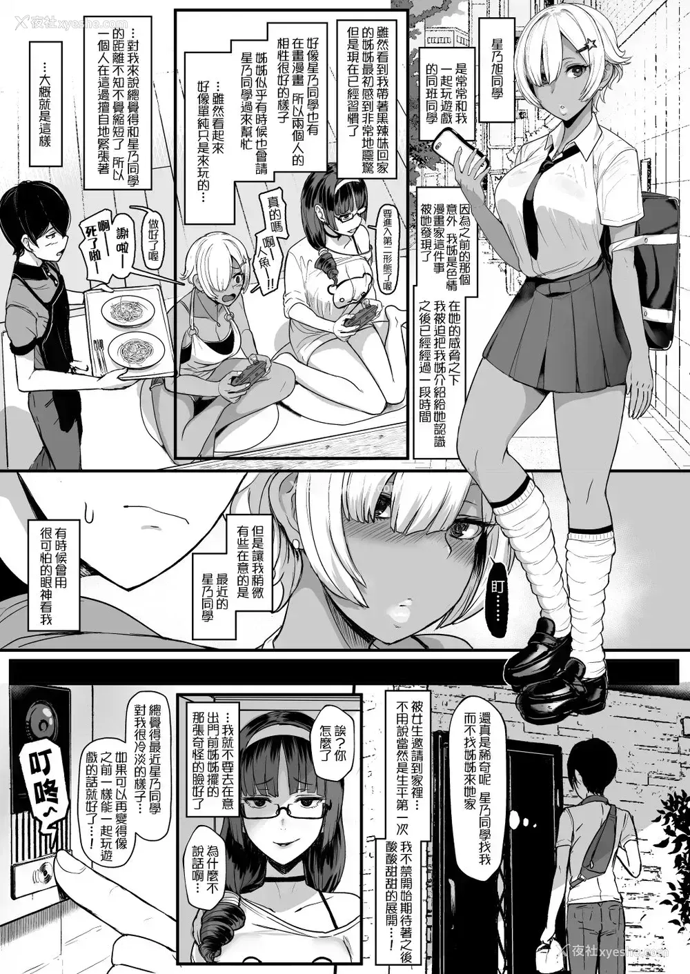 3P - はーとまーく多め。2