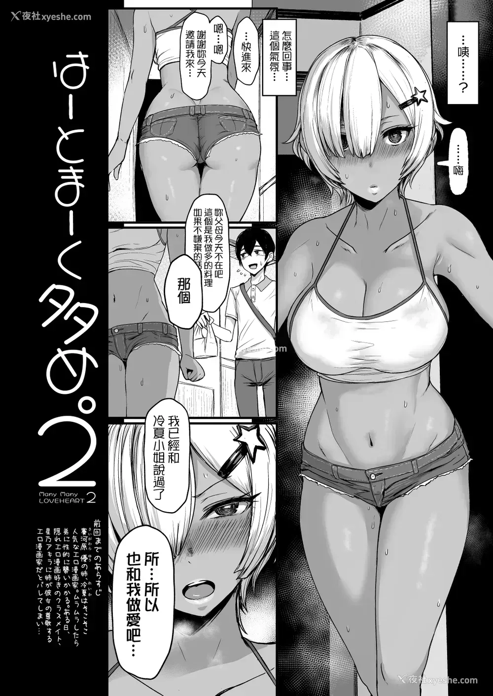 4P - はーとまーく多め。2