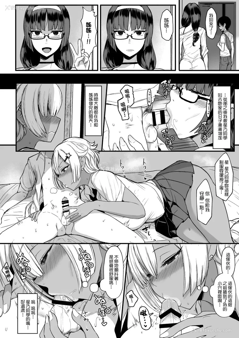 6P - はーとまーく多め。2